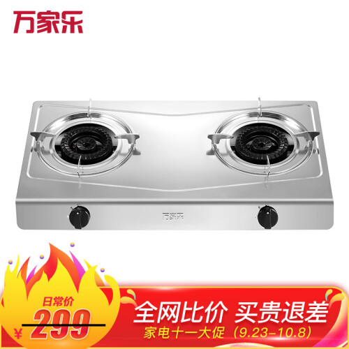 万家乐 不锈钢台式煤气灶双灶灶具4.2kw大火力（液化气）JZY-ITB81A