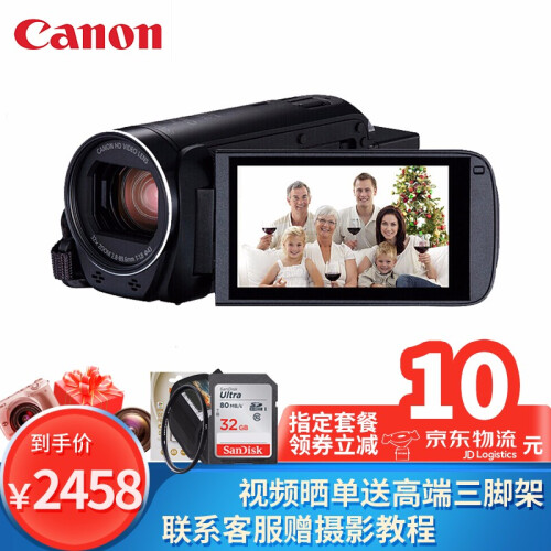 佳能（Canon） LEGRIA HF数码摄像机高清家用旅游会议教育培训DV摄像机专业婚庆摄像机 HF R806黑色32G卡套餐