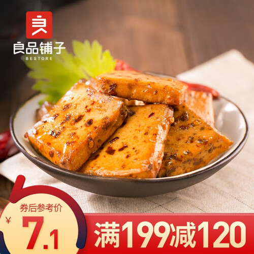 京东超市【199减120】良品铺子 千页豆腐200g/袋 麻辣味千叶豆腐素食大辣片休闲零食小吃 麻辣味