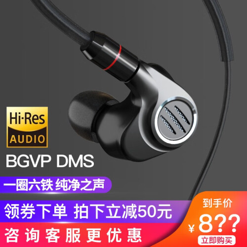 BGVP DMS七单元娄氏动铁监听耳机入耳式圈铁可换MMCX耳返降噪重低音耳塞发烧旗舰店音乐手机耳机 遂空黑 -无麦版