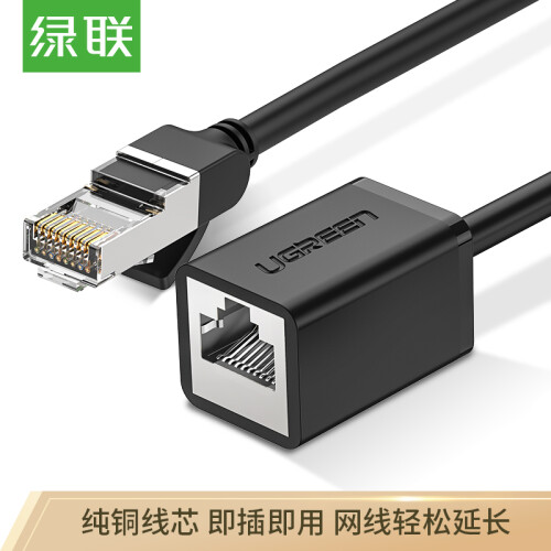 绿联（UGREEN）RJ45网线延长线 六类cat6类网线网口接头延长器 千兆网络宽带接口连接线 纯铜双绞线3米11282