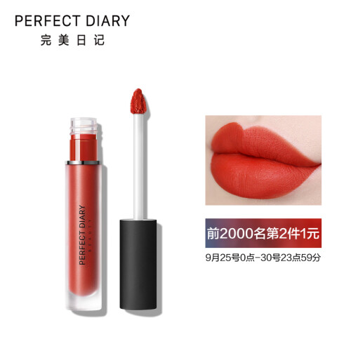 完美日记（PERFECT DIARY）雾色梦境哑光唇釉907 枫叶诗人 2.5g（朱正廷代言防水不易掉色平价唇蜜唇彩口红）