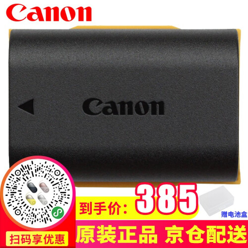 佳能（Canon）LP-E6N原装电池5D4、5D3、80D、70D、6D2、5D2、60D单反通用 LP-E6N电池