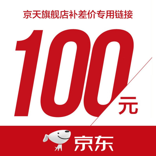 京天（KOTIN） 100元差价专用链接，差多少补多少元，请不要乱拍