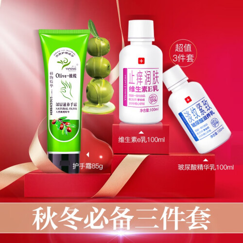 维生素e乳液100ml 玻尿酸面霜（女士淡纹紧致 滋润保湿 补水锁水 清爽润肤）面部护肤 护手霜全身 【一件】玻尿酸紧致滋养乳 100ml