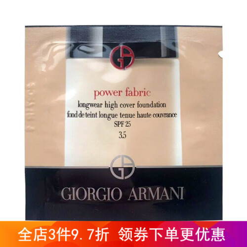 【国内专柜正品】阿玛尼（GIORGIO ARMANI） 纯净/无痕持妆粉底液 power 权力粉底液1ml3.5#