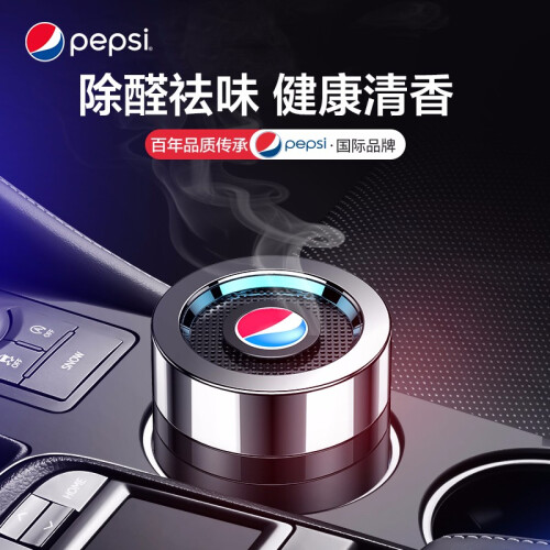 百事（pepsi） 汽车香水 车载香水车上用品固体香膏香薰车内除异味空气净化清新剂去甲醛创意饰品摆件 迷人花果香【祛味除醛】