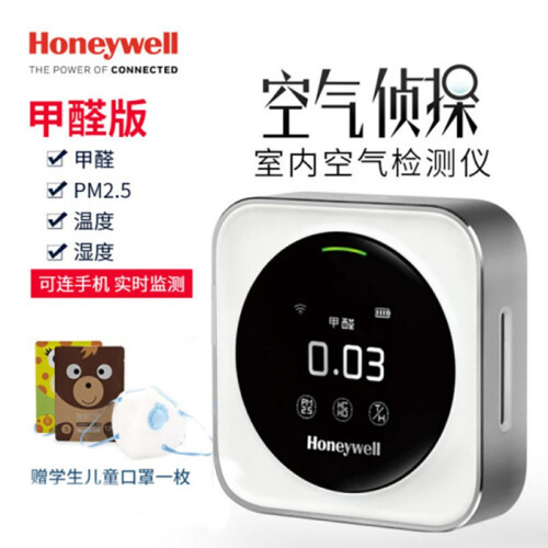 霍尼韦尔（honeywell） 空气质量检测仪家用IAQ 甲醛PM2.5温度湿六合一监测器 甲醛版