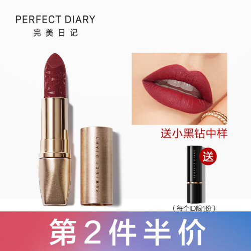 完美日记 小金钻口红李佳琦推荐持久显色保湿不易脱色新品 C04 维多利亚女王（大都会联名）