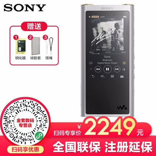 索尼（SONY） NW-ZX300A /NW-ZX300无损MP3数字音乐播放器 便携HIFI随身听 ZX300A(16G)银色