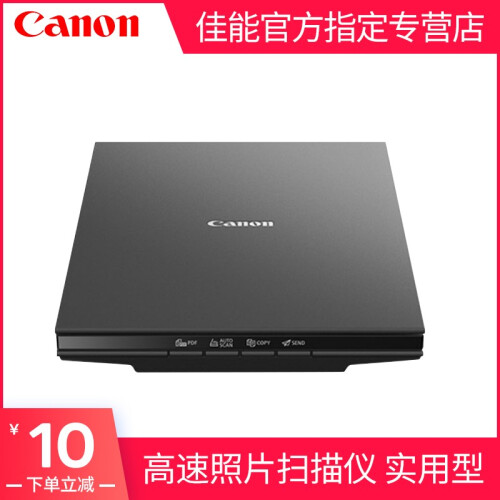 佳能（CANON） 佳能LiDE300照片扫描仪 高清 高速OCR识别PDF替 LiDE120新品