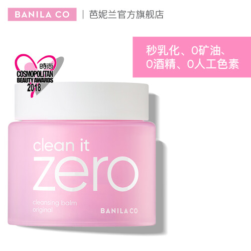 芭妮兰（BANILA CO）致柔卸妆膏180ML（又名：净柔卸妆膏经典款）温和快速深层清洁眼唇可用卸妆水卸妆乳