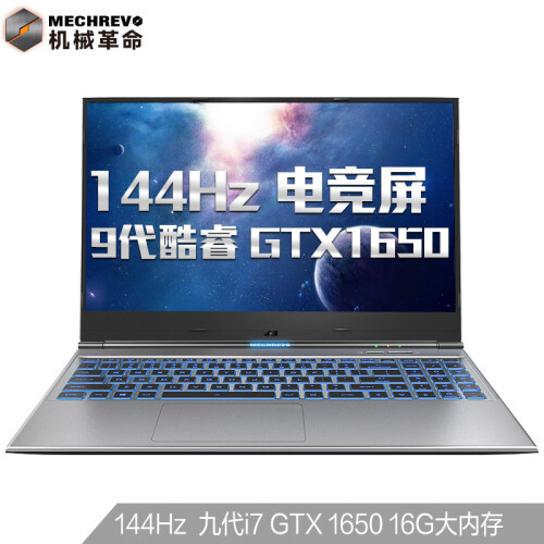 机械革命(MECHREVO)Z2 Air 15.6英寸轻薄游戏笔记本电脑（i7-9750H 16G 512GPCIE GTX1650 144Hz电竞屏）