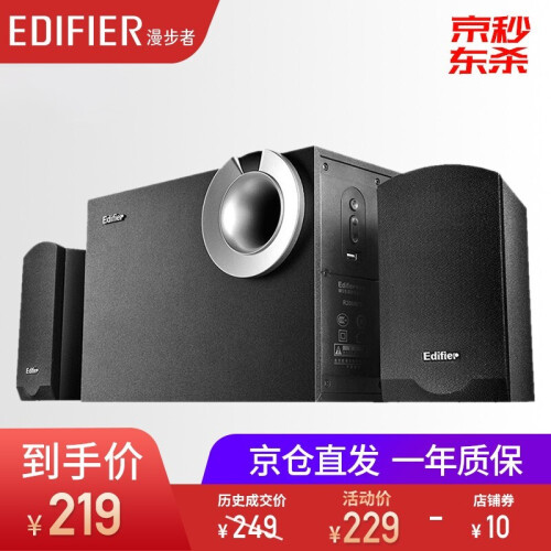 京东超市漫步者（EDIFIER） R206P 多媒体音箱台式电脑通用音响立体声可插U盘播放2.1声道低音炮 黑色