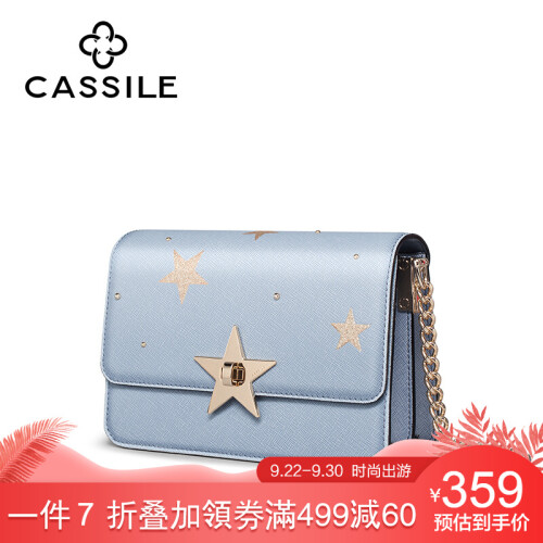 CASSILE卡思乐女包单肩包2019春夏新款牛皮链条包时尚星星小方包斜挎小包 浅蓝色