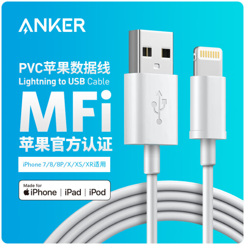 Anker MFi认证 苹果数据线11Pro/XsMax/XR/X/8/7手机快充充电器线USB电源线通用iphone6s/7Plus/ipad 0.9米白