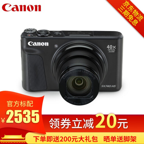 佳能（Canon）博秀长焦数码相机PowerShot SX740 HS数码相机 卡片机 照相机 佳能sx740HS 黑色 官方标配