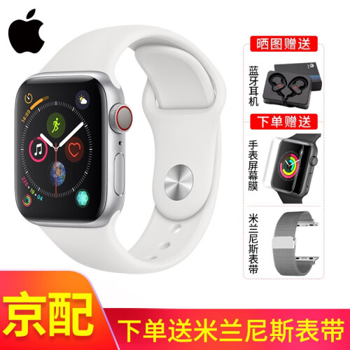 Apple 苹果i Watch Series 4代智能手表原装手表(GPS+蜂窝网络款)运动休闲款版 银色铝金属表壳+白银色运动型款表带 40（适合130-200MM腕围）