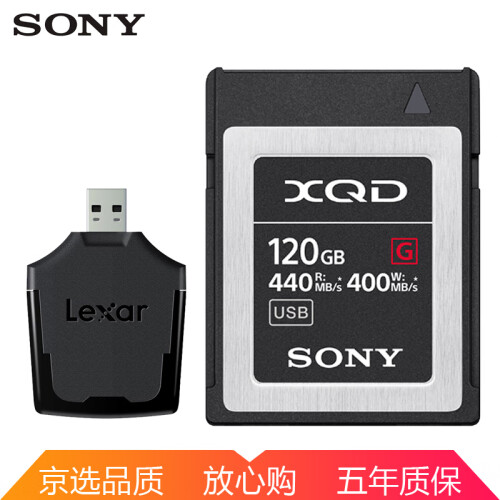 索尼（SONY） XQD存储卡 440M/s FS7专业摄像机 尼康D4 D850单反相机内存卡 120G (QD-G120F)搭配读卡器