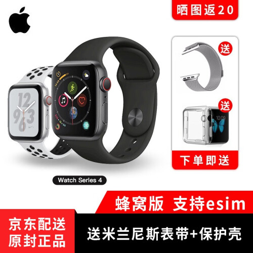 苹果（Apple） Watch Series 4智能苹果手表4代iwatch4 蜂窝网络款 深空灰色铝金属表壳 黑色运动型表带 40mm（适合130-200毫米腕围）