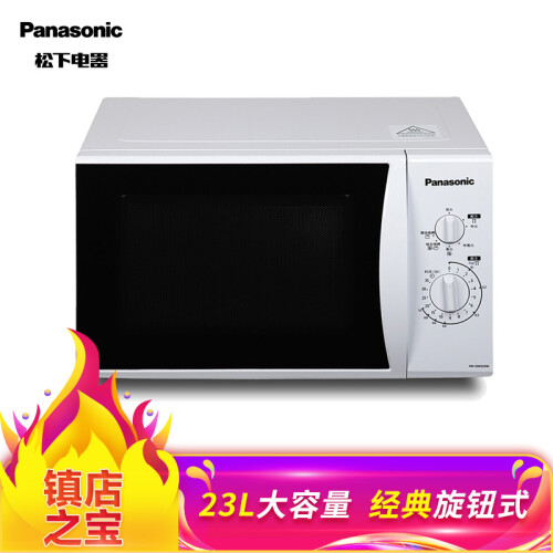 松下（Panasonic）NN-GM333W 旋转式微波炉 23升