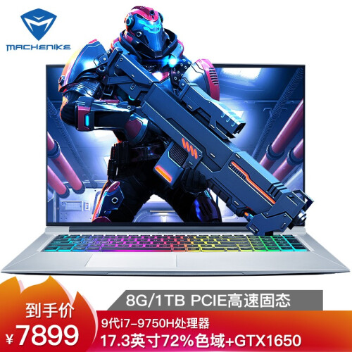 机械师T90 Plus 17.3英寸全面屏游戏本9代i7-9750H/GTX1650独显笔记本电脑 竞速版九代i7/8G/1T PCIE高速固态