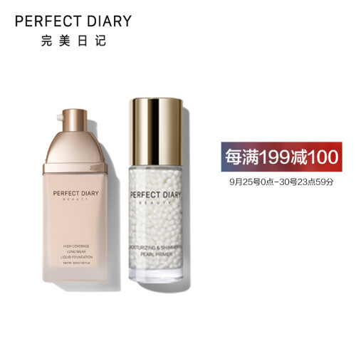 完美日记 PERFECT DIARY 小金盖粉底液P21+珍珠妆前乳超值底妆套装（粉底液隔离亮肤打底裸妆轻薄遮瑕BB）