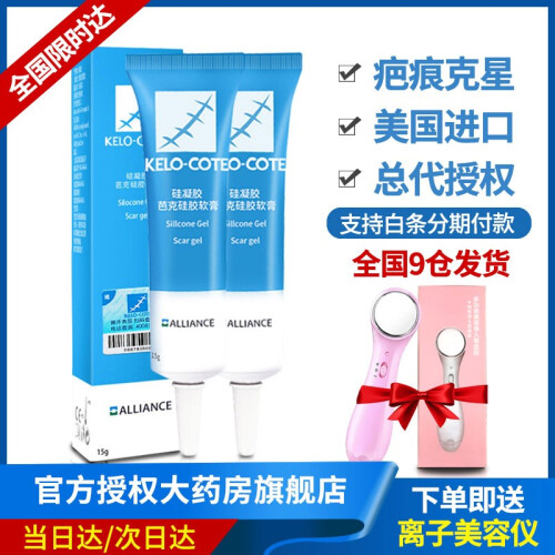 京东超市芭克美国进口硅凝胶软膏15g巴克祛疤痕凹凸疤修复去疤痕灵烧伤烫伤膏抑制增生正品疤克双眼皮疤痕贴剖腹产 儿童成人医用硅胶 中度疤痕 2瓶装