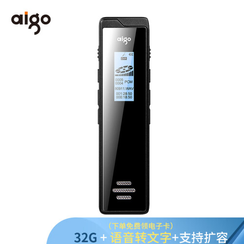 爱国者（aigo）录音笔 R6811 32G 一键录音 TF卡扩容 智能专业微型高清降噪录音器 学习会议培训采访 炫黑