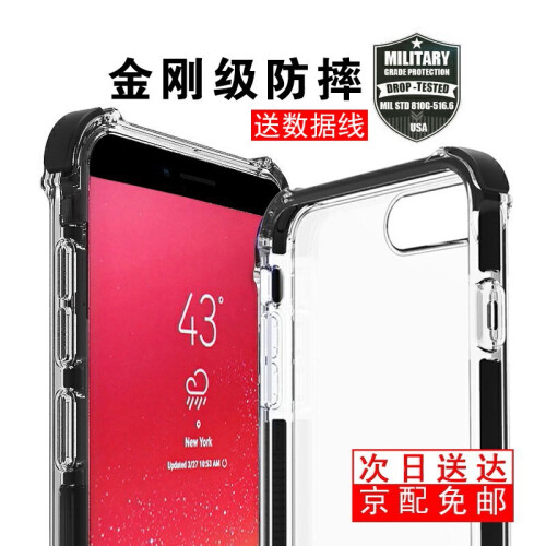 EFFENX帝国4适用于苹果iPhone7/8plus手机壳/X/XR/XSMAX军事级防摔保护套 【苹果7/8plus专用黑色】 EFFENX