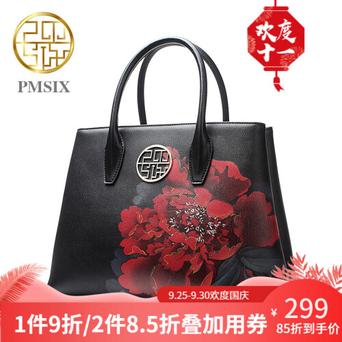 Pmsix天煦2019时尚真皮印花单肩女士手提包潮流休闲女包中国风原创包包 黑色