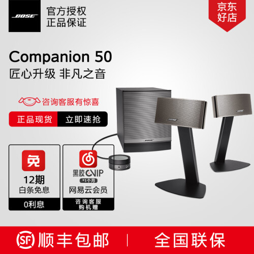 Bose Companion50多媒体扬声器系统 C50 电脑音箱/音响 含低音箱 黑色