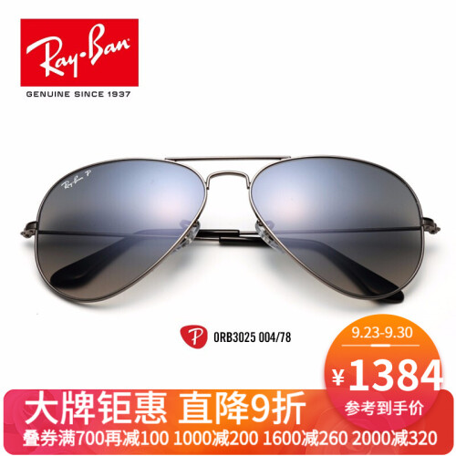 RayBan 雷朋太阳眼镜墨镜男女款蛤蟆镜偏光开车墨镜0RB3025可定制 004/78枪色镜框蓝灰色渐变镜片 尺寸62