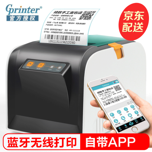 佳博（Gprinter）GP3100TU蓝牙热敏标签打印机 合格证二维码服装吊牌不干胶超市价签条码机 无线蓝牙版（手机+电脑）带小票功能