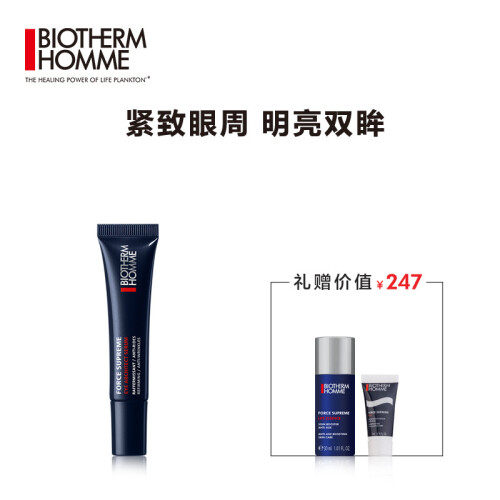 法国碧欧泉（BIOTHERM）男士滋养紧致眼部精华露15ml （男士护肤 男士眼霜 淡化细纹）