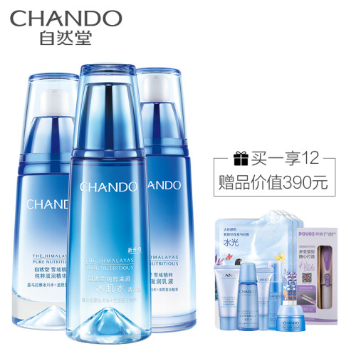 自然堂(CHANDO)雪域水乳精套装 深层滋养长效锁水补水保湿化妆护肤套装(冰肌水+乳液+精华液+面膜+卷发棒)