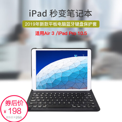 德国莱克ipad蓝牙键盘磁吸保护套苹果ipad9.7/pro11/ 12.9/10.5平板外接键盘 适用于2019版10.5英寸ipad air3