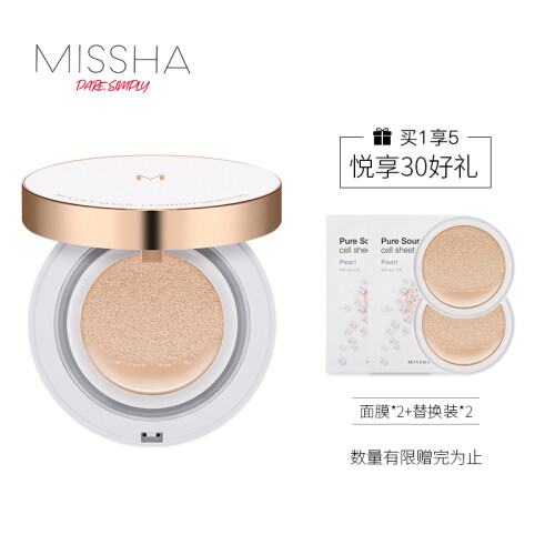 谜尚（MISSHA）魅力水感润采气垫套装SPF46/PA+++ [21号] 15g*3（气垫bb霜防晒霜遮瑕粉底液）