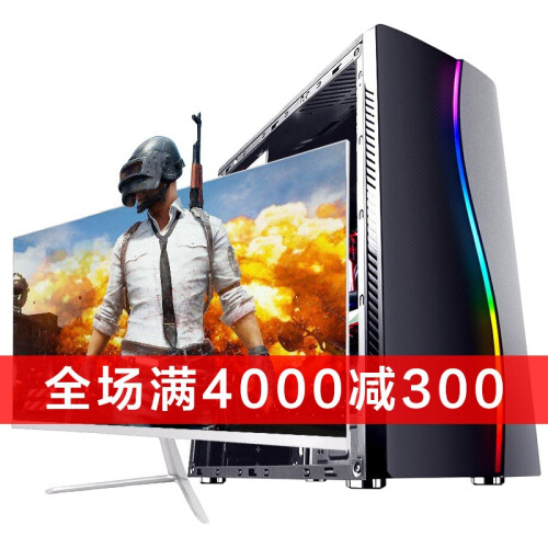 狄派 i7升八核E5台式机电脑主机 /双硬盘/GTX1060/游戏电竞3D渲染吃鸡组装电脑整机 电脑主机+24寸显示器 套餐二（八核/1060独显/120G+1T双硬盘）