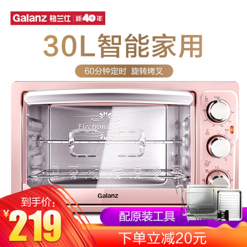 格兰仕（Galanz）电烤箱家用30升多功能烘焙旋转烤叉做小米点心KWS1530X-H7G 玫瑰金