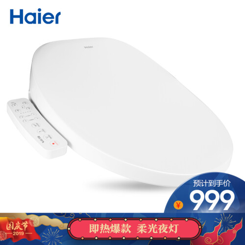 海尔(Haier)卫玺 智能马桶盖 电动坐便器盖 洁身器 即热冲洗 安全抗菌V-117（无暖风）