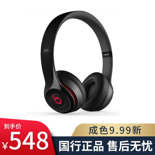 拍拍【二手95新】Beats Solo2 魔音beats solo2 通用重低音音乐耳麦耳机头戴式无线蓝 黑红色-蓝牙插线两用 95新无盒送配件