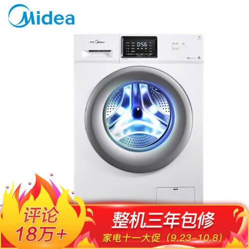 美的（Midea）8公斤变频滚筒洗衣机全自动  巴氏除菌洗 智能WiFi 智能时间可调 MG80V330WDX