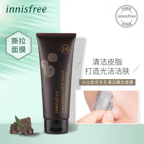 悦诗风吟 Innisfree 火山岩泥毛孔清洁倍净多效撕拉面膜100ml