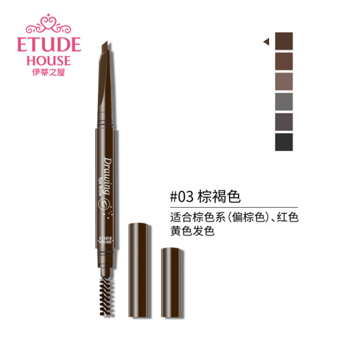 伊蒂之屋（ETUDE HOUSE）睛彩自然眉笔0.26g 03 棕褐色（双头 防水 防汗 不易晕染 男士可用)