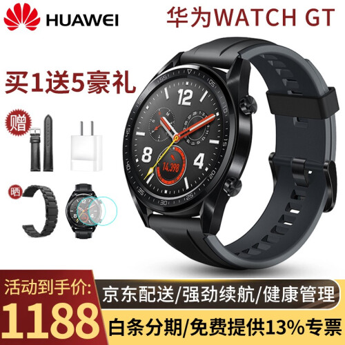 【领券立减】华为手表GT WATCHGT 户外运动手表心率睡眠检测NFC支付两周续航智能手表 【爆款】GT运动黑+大礼包+晒图加送钢带