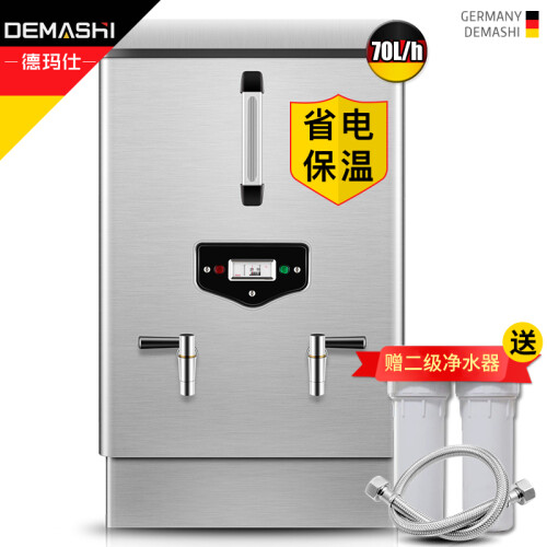 德玛仕（DEMASHI）开水器商用 电热开水机 全自动进水 304不锈钢 烧水器商用  KS-60F（发泡款）220V