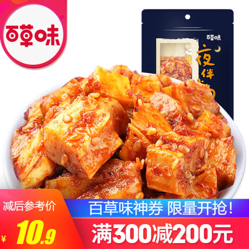 京东超市满300减200_百草味 牛板筋125g 牛肉干牛筋 休闲零食肉类特产小吃 小包装 MJ 麻辣味