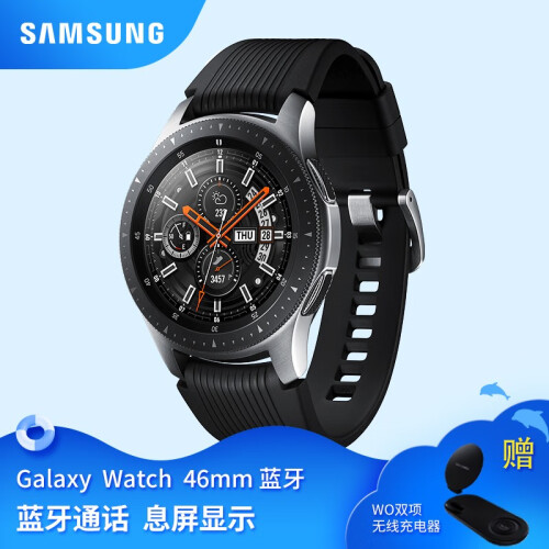 三星（SAMSUNG） Galaxy Watch智能电话手表 蓝牙通话手表 50米防水39种运动追踪 46mm银色 BT蓝牙版