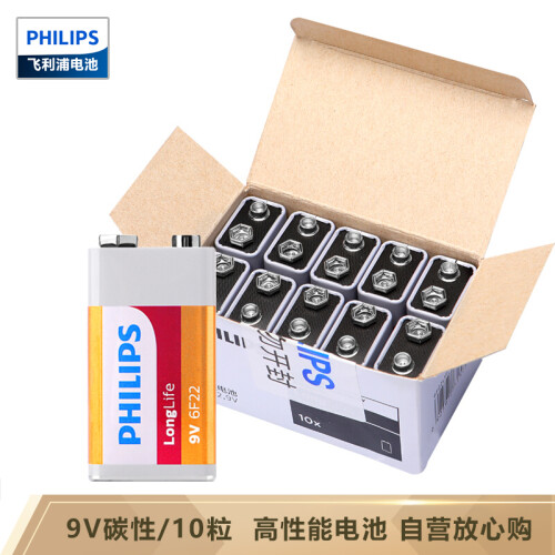 飞利浦（PHILIPS）9V碳性电池10粒/盒独立包装九伏6F22方形适用于遥控器/玩具/无线麦克风/报警器/万用表